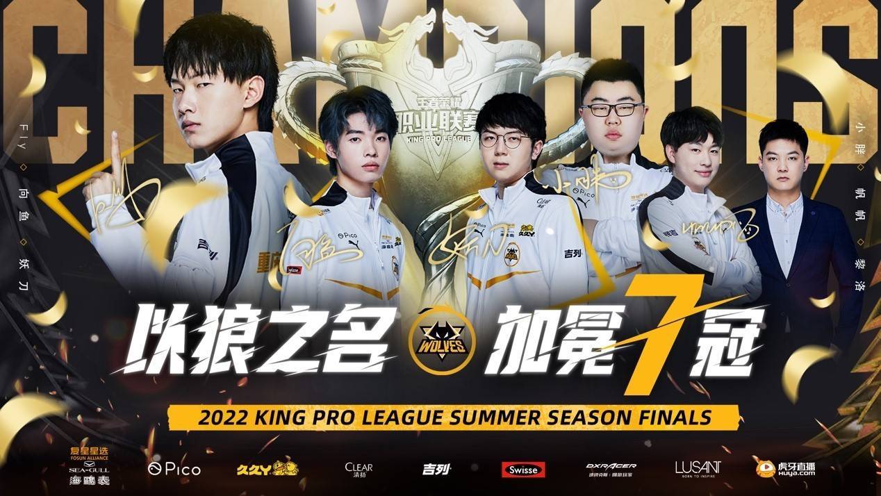 2023KPL春季赛战队名单公布：成都AG超玩会、武汉eStarPro、重庆狼队阵容解析